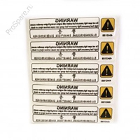 Наклейка клапанной крышки ISF 2.8 (4943188)